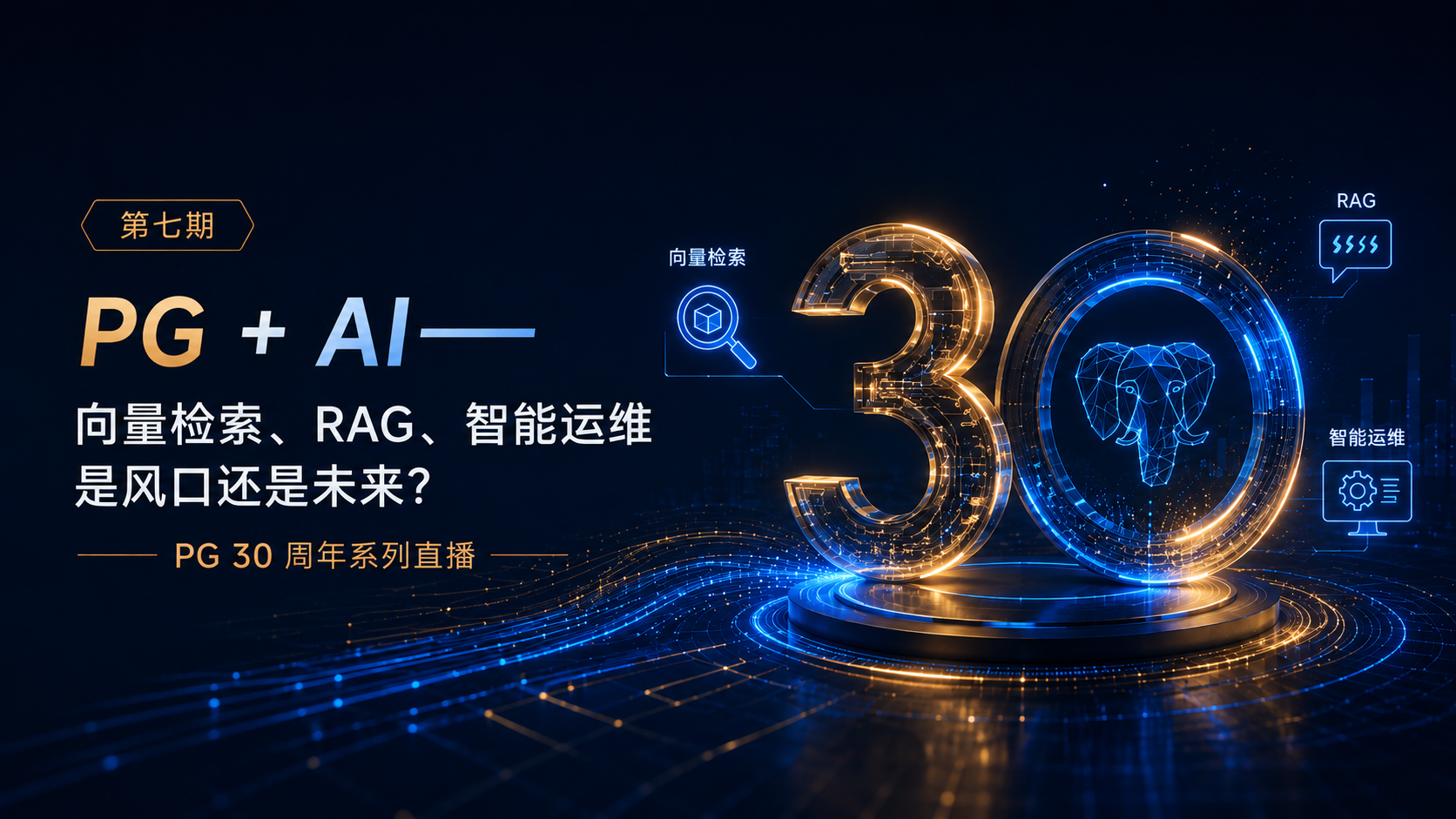 Livestream Recap | PG 30th Anniversary Episode 7: PG + AI