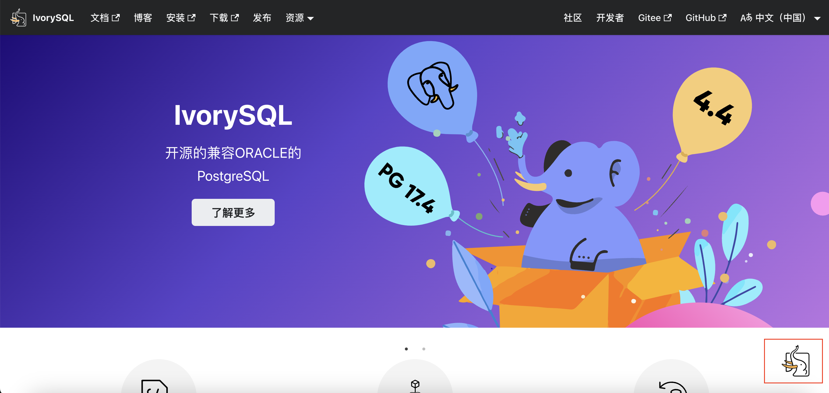 官网右下角图标展示