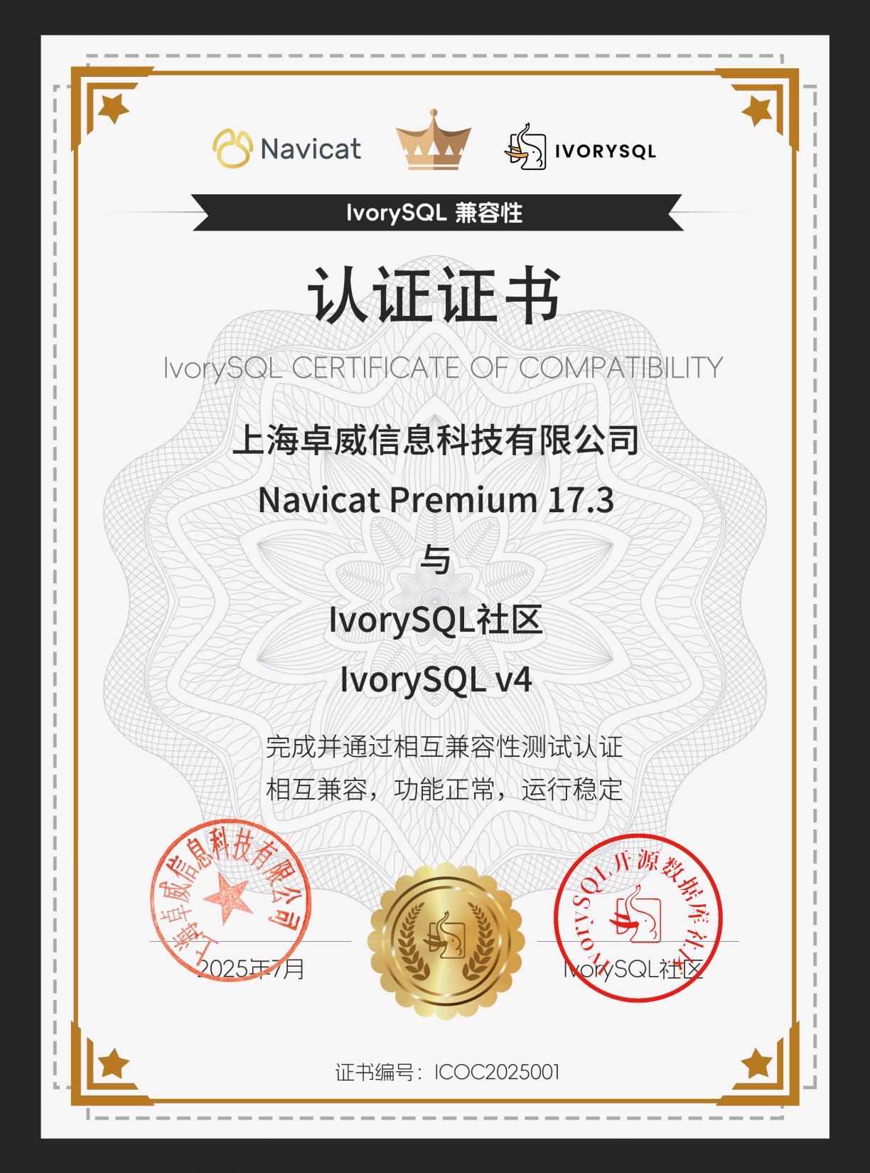 Compatibility certificate 1
