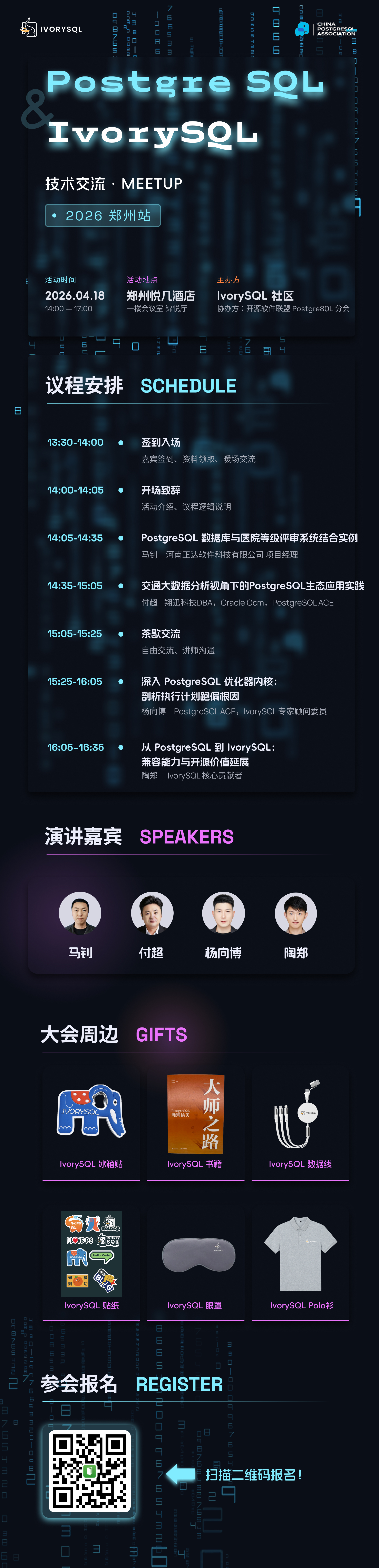 Zhengzhou Meetup Poster