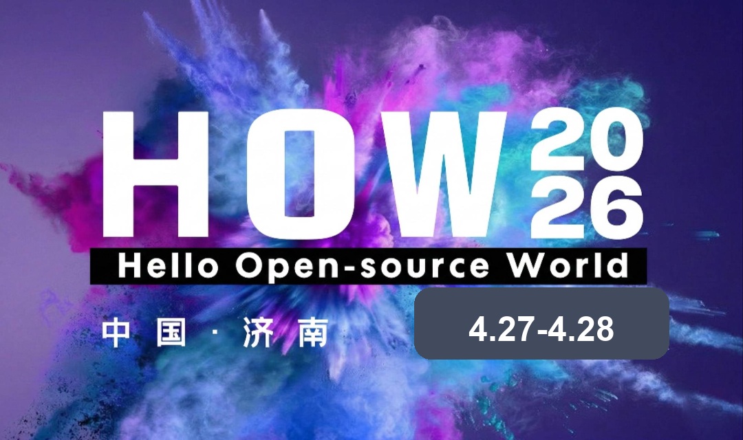 活动预告|开源生态大会暨 PostgreSQL 高峰论坛(HOW 2026)